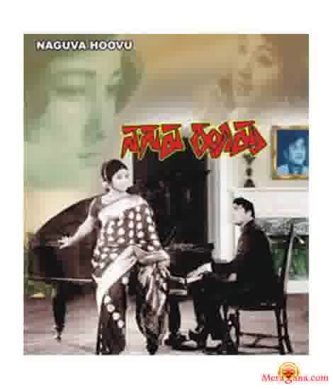 Poster of Naguva Hoovu (1971)